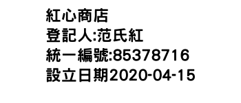 IMG-紅心商店