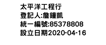 IMG-太平洋工程行