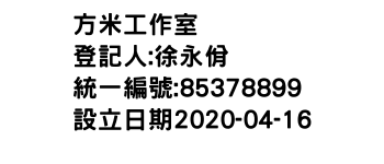 IMG-方米工作室