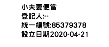 IMG-小夫妻便當