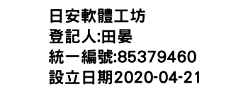IMG-日安軟體工坊