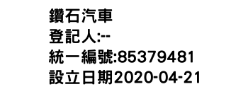 IMG-鑽石汽車
