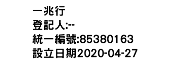 IMG-一兆行