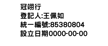 IMG-冠翊行