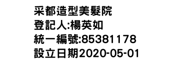 IMG-采都造型美髮院