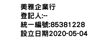 IMG-美雅企業行