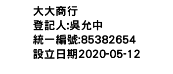 IMG-大大商行