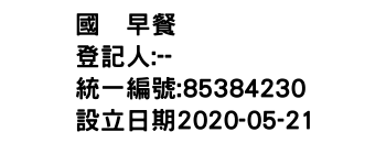 IMG-國珉早餐