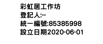 IMG-彩虹居工作坊