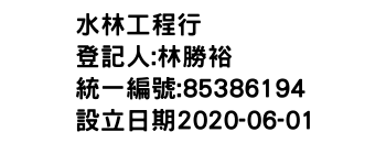 IMG-水林工程行