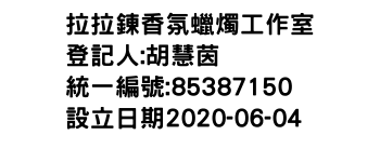 IMG-拉拉鍊香氛蠟燭工作室