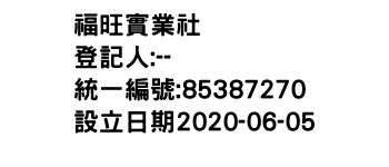 IMG-福旺實業社