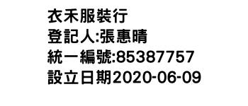 IMG-衣禾服裝行