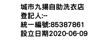 IMG-城市九揚自助洗衣店