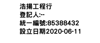 IMG-浩揚工程行