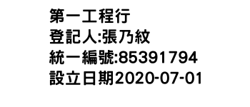 IMG-第一工程行