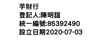 IMG-芋財行