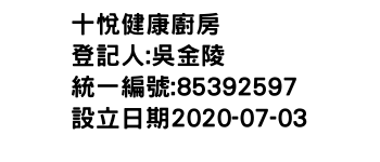 IMG-十悅健康廚房