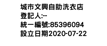 IMG-城市文興自助洗衣店