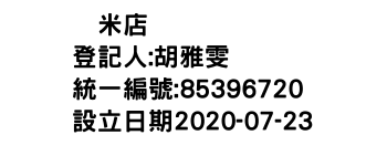 IMG-亜米店