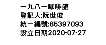 IMG-一九八一咖啡館