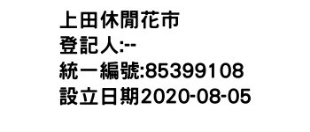 IMG-上田休閒花市
