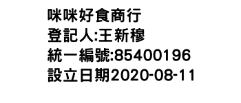 IMG-咪咪好食商行