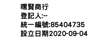 IMG-嘿賢商行
