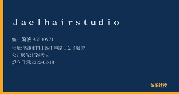 Jael hair studio的照片-統編 85530971(高雄市) 公司登記資料與營業項目詳細圖表