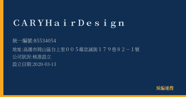 CARY Hair Design的照片-統編 85534054(高雄市) 公司登記資料與營業項目詳細圖表