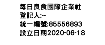 IMG-每日良食國際企業社