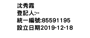 IMG-沈秀霞