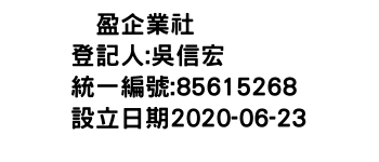 IMG-双盈企業社