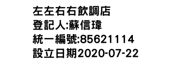 IMG-左左右右飲調店