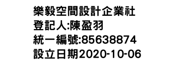 IMG-樂毅空間設計企業社