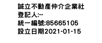 IMG-誠立不動產仲介企業社