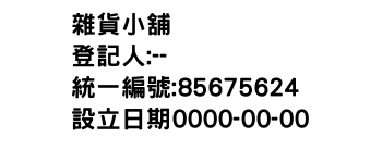 IMG-雜貨小舖