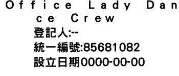 IMG-Ｏｆｆｉｃｅ　Ｌａｄｙ　Ｄａｎｃｅ　Ｃｒｅｗ