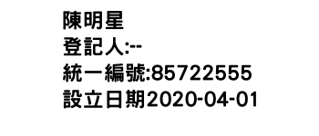 IMG-陳明星