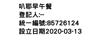 IMG-叭耶早午餐