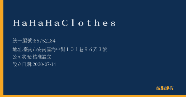 HaHaHa Clothes的照片-統編 85752184(臺南市) 公司登記資料與營業項目詳細圖表