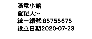 IMG-滿意小館