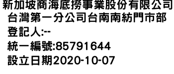 IMG-新加坡商海底撈事業股份有限公司台灣第一分公司台南南紡門市部