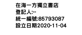 IMG-在海一方獨立書店
