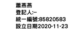 IMG-蕭燕燕