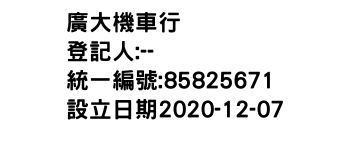 IMG-廣大機車行