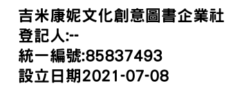 IMG-吉米康妮文化創意圖書企業社