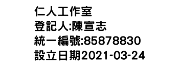 IMG-仁人工作室