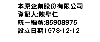 IMG-本原企業股份有限公司