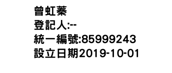 IMG-曾虹蓁